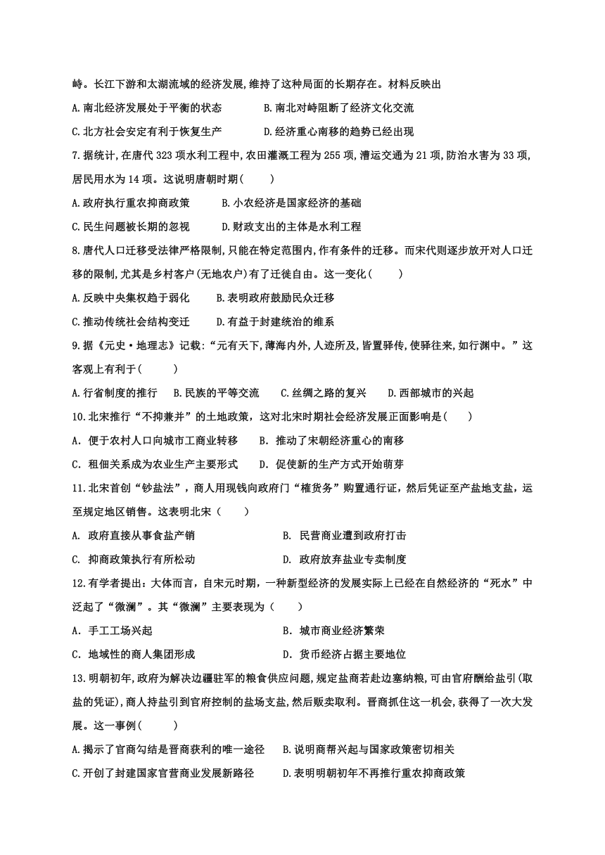 江西省萍乡第二高中2020-2021学年高一下学期4月历史周测卷（一） Word版含答案解析