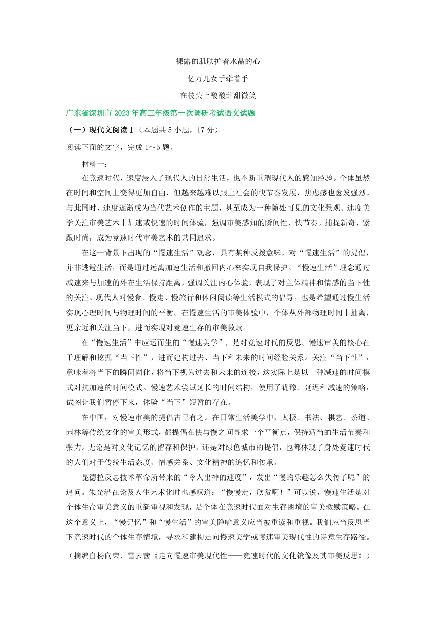 广东省部分地区2023届高三2月语文试卷分类汇编：非文学类文本阅读专题（含答案）