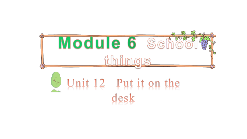 Module 6 School things Unit 12 Put it on the desk 第二课时 课件（18张ppt）