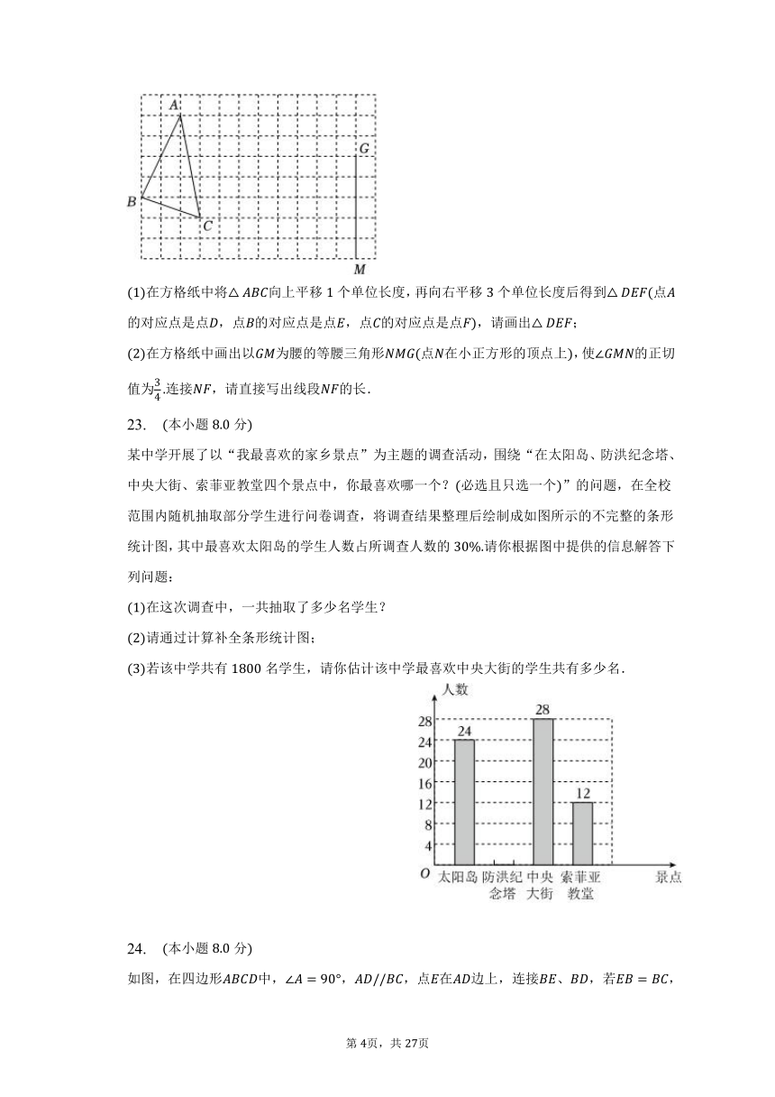 2023年黑龙江省哈尔滨市香坊区中考数学二模试卷（含解析）