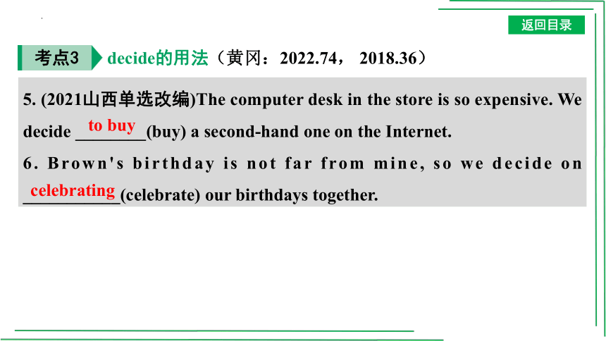 【人教2023中考英语一轮复习】教材考点分册分层讲练06.  八(上) Units 1～2 课件(共39张PPT)