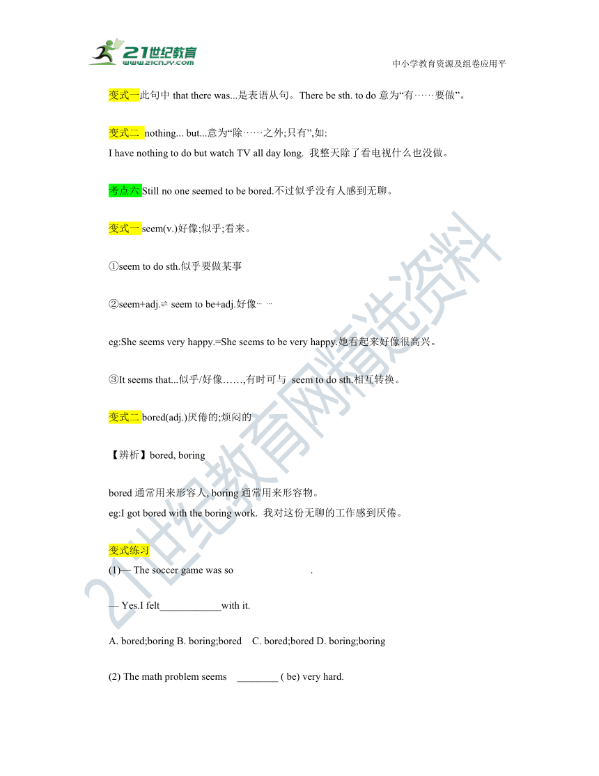 Unit 1 Where did you go on vacation? Section A Grammar--3C 思维导图+知识点梳理+过关练习