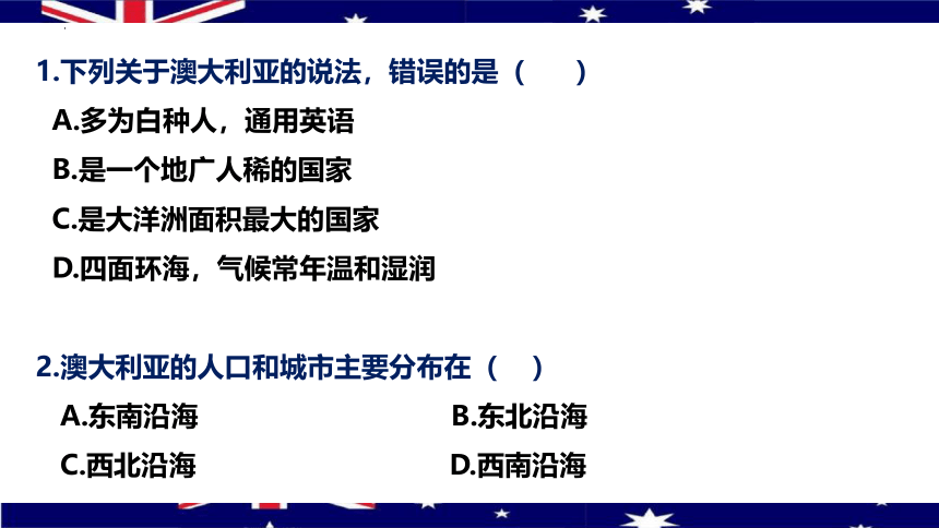 10.3.2 澳大利亚（第2课时）-2022-2023学年七年级地理下册同步教学课件（晋教版）（共31张PPT，含视频）