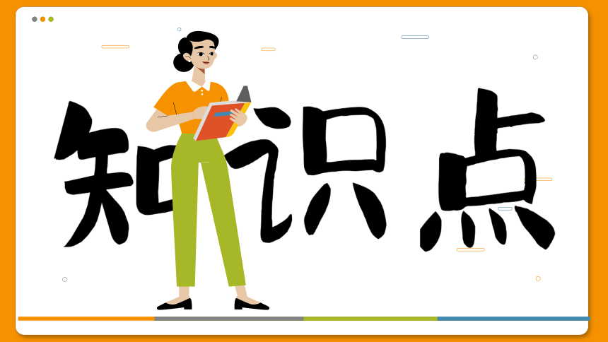 【核心素养目标】 8.3 法治社会  课件(共88张PPT) 2023-2024学年高一政治部编版必修3