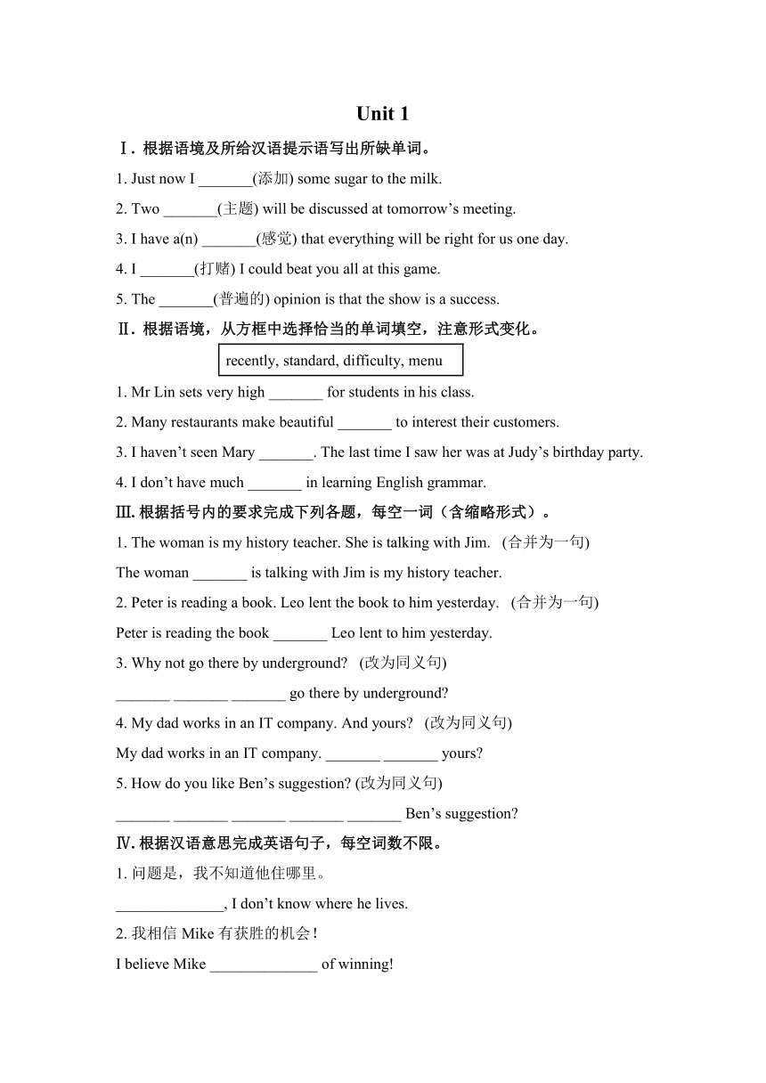 外研版九年级上Module 11 Photos Unit 1 同步练习（word版，含答案）