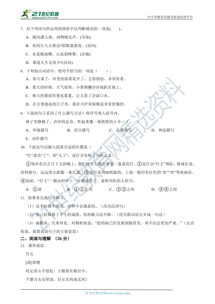 江苏省苏州市2022年小升初语文练习试题（三）（含答案）