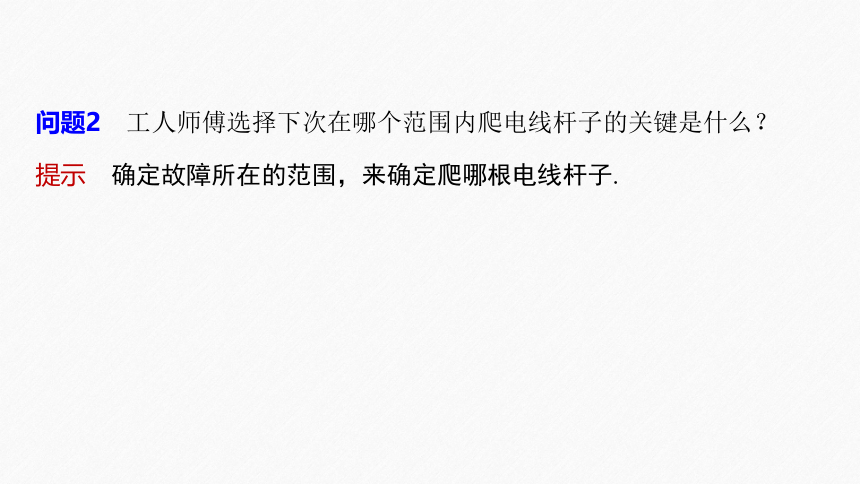 第四章 §4.5 4.5.2 用二分法求方程的近似解-高中数学人教A版必修一 课件（共44张PPT）