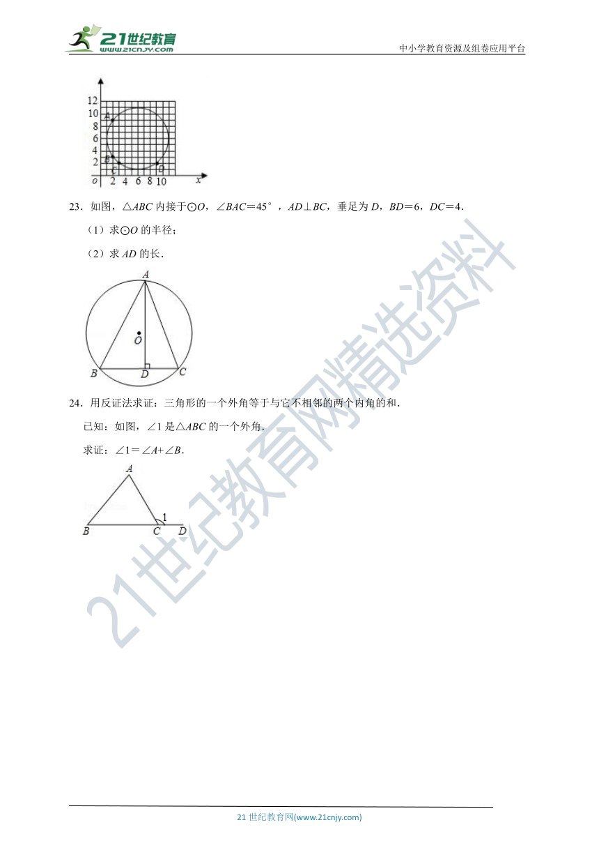 24.2.1 点和圆的位置关系同步练习（含解析）