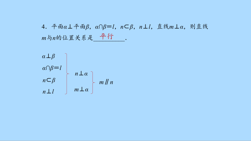 人教版（2019）数学必修第二册8.6.3平面与平面垂直(2)课件(共34张PPT)