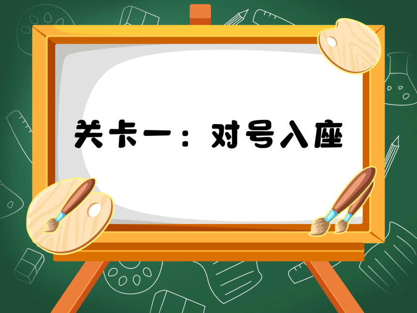 小学四年级课后服务：口才训练教学课件--第21课 讲述《寒号鸟》1(共37张PPT+音频)