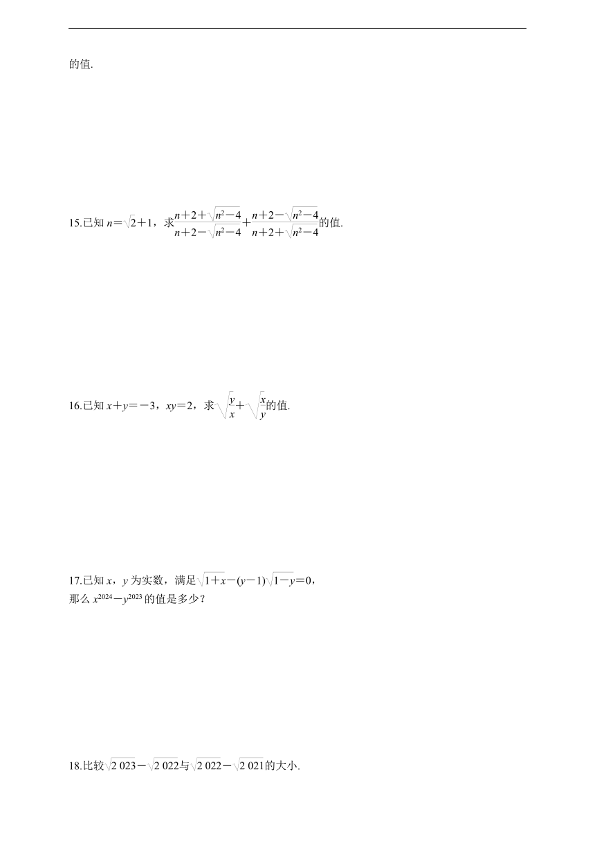 人教版数学八年级下册第16章 二次根式 专项训练（word版含答案）