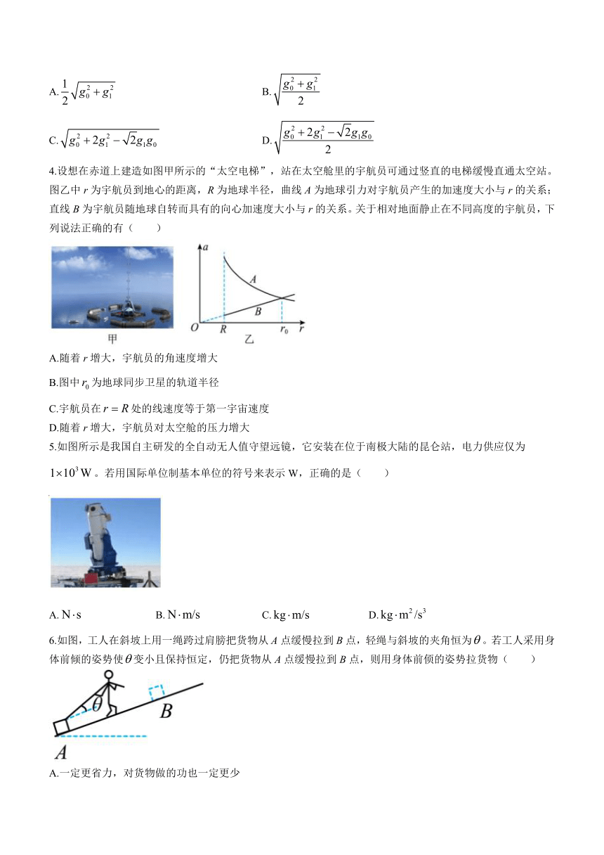 辽宁省沈阳市重点中学2022-2023学年高一下学期4月月考物理试题（Word版含答案）