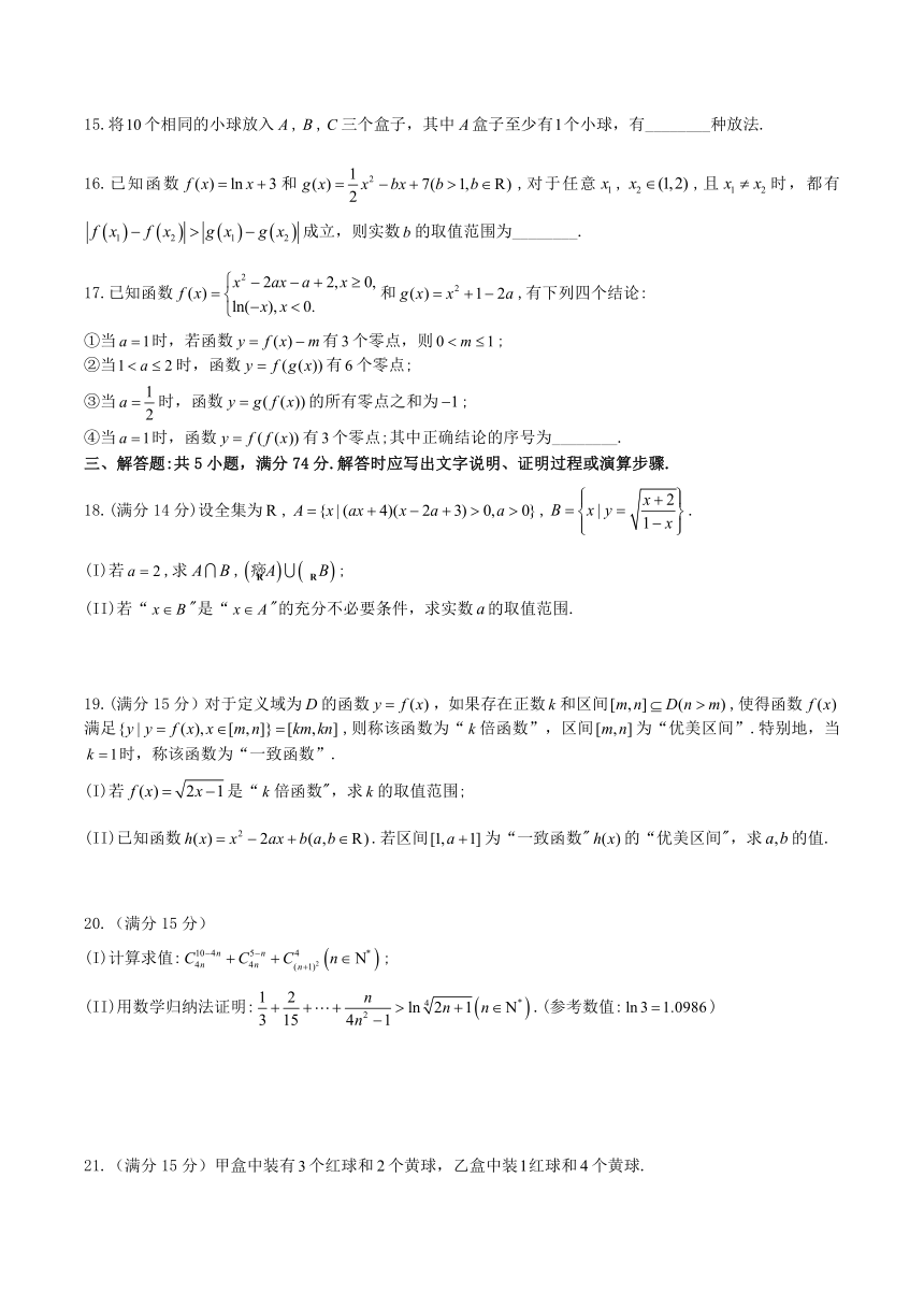 浙江省宁波市九校2020-2021学年高二下学期期末考试数学试题 Word版含答案