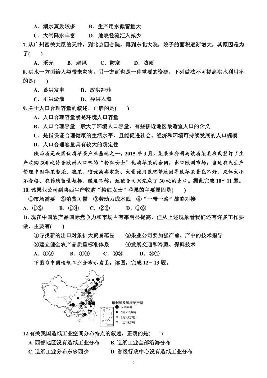 2022年广东省普通高中学业水平合格性考试地理科模拟测试卷(三）（附答案及解析）