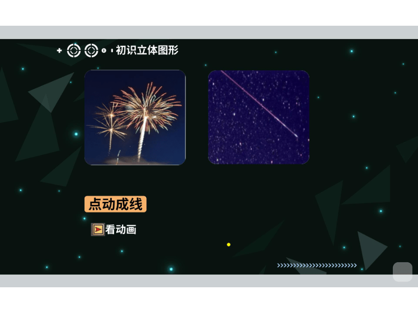 七年级数学暑期能力提高第14讲 图形认识初步课件(共193张PPT)