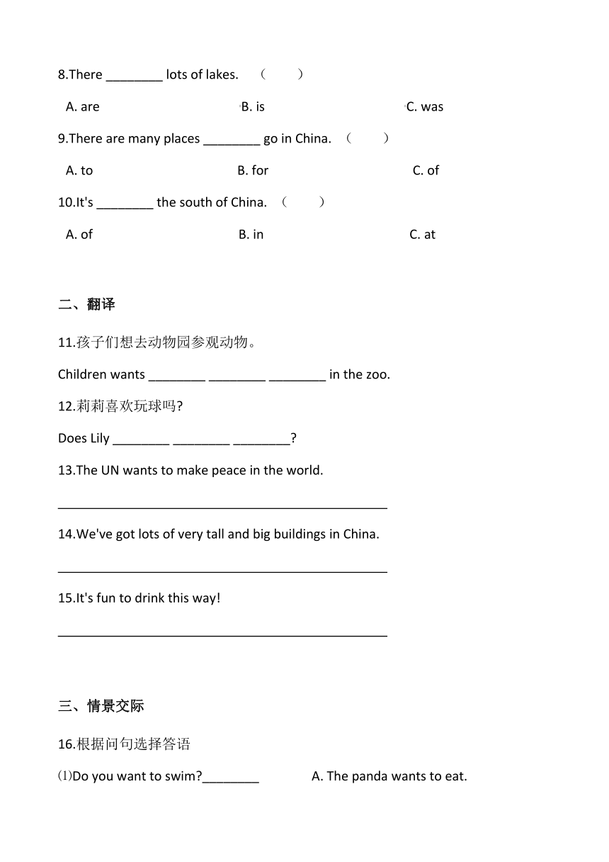 外研版（一起）六年级上册英语 Module 9 同步练习（含答案）