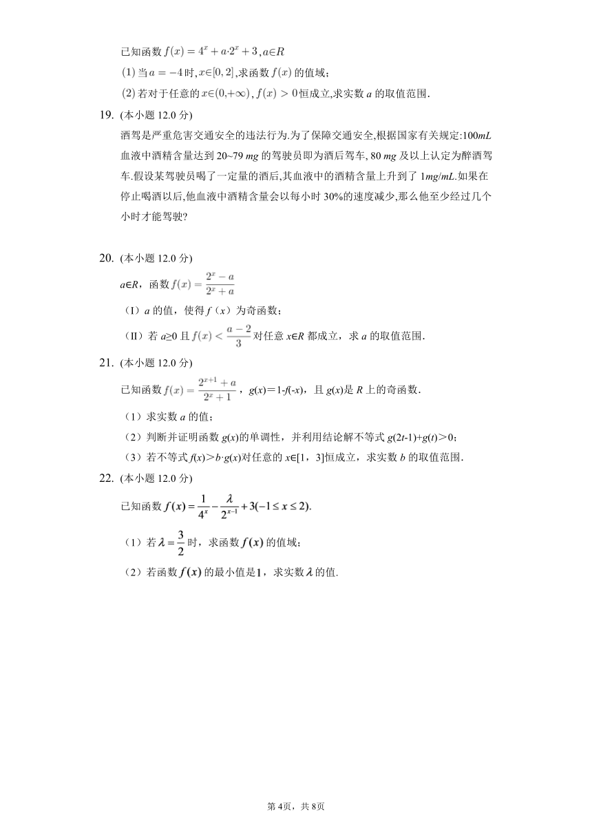 2022-2023学年高一年级北师大版（2019）数学必修一第三章 指数运算与指数函数（Word含答案）