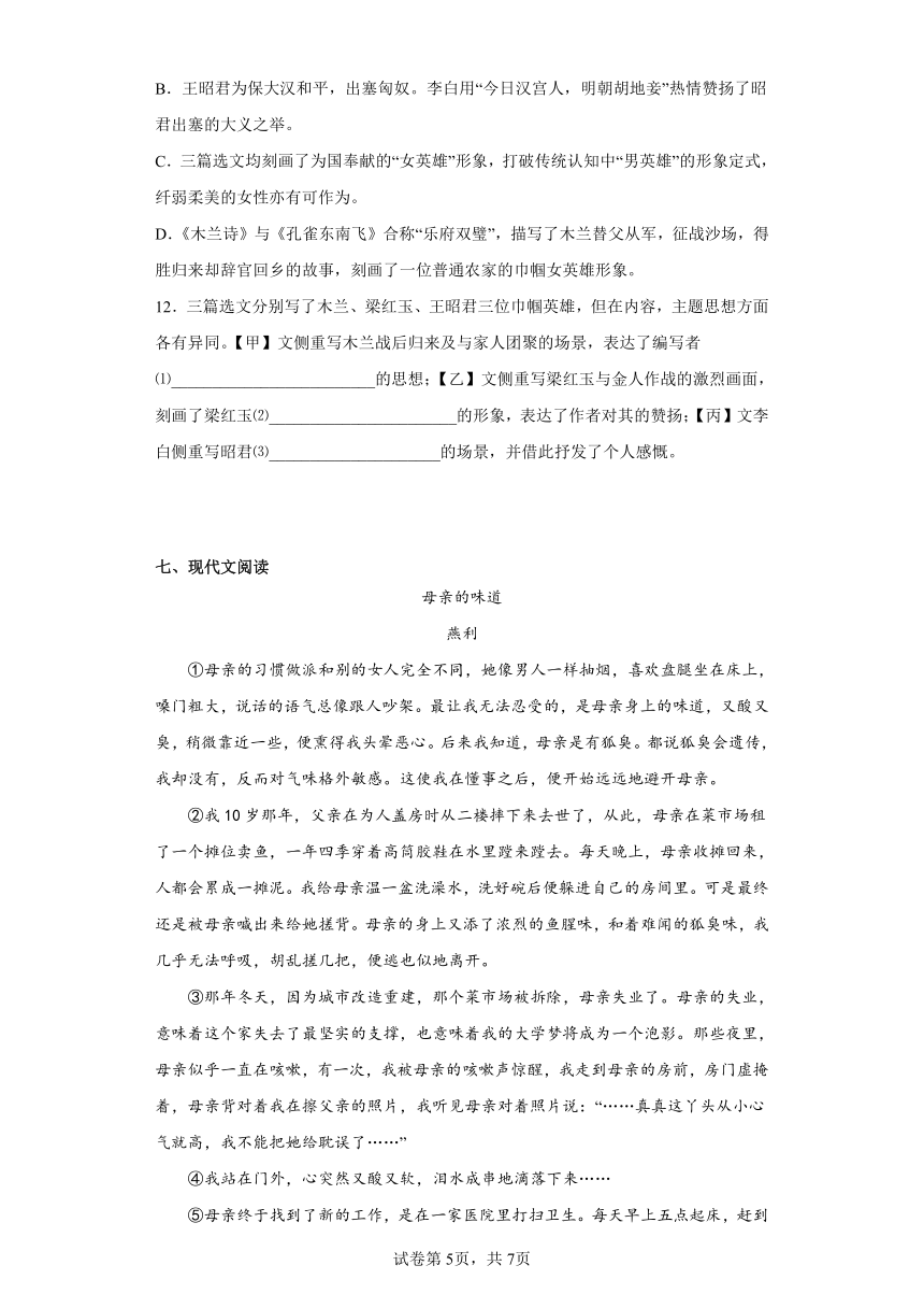 江苏省无锡市锡北片2022-2023学年七年级下学期期中语文试题（含解析）