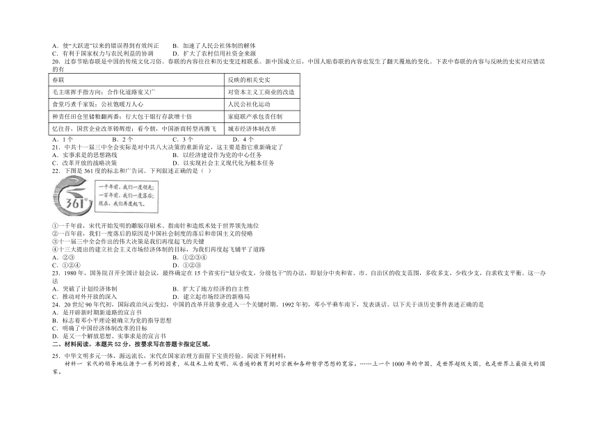 江西省萍乡市芦溪中学2023届高三下学期第一次模拟考试历史试题（Word版含解析）