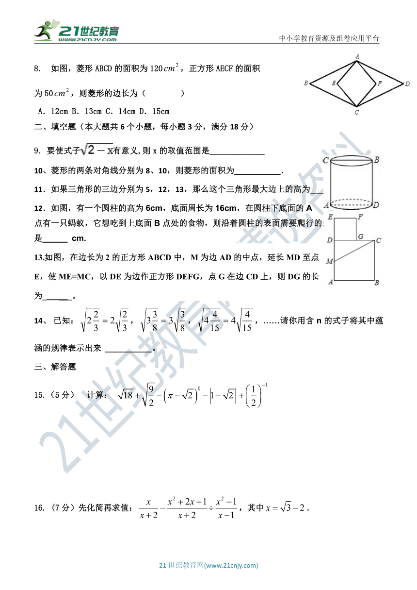 人教版2021年云南省八年级数学春季学期期中考试试题卷（含答案）