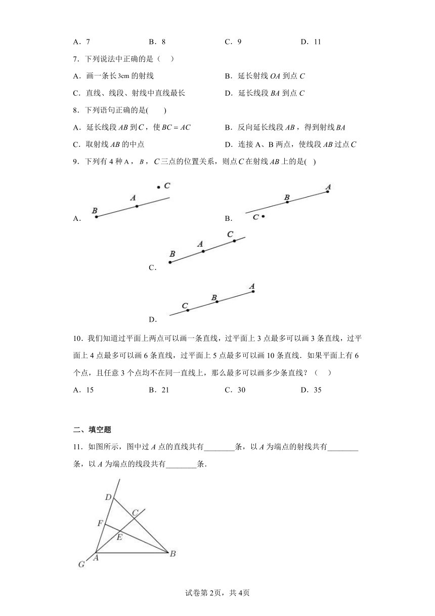 冀教版数学七年级上册  几何图形的初步认识 2.2点和线同步练习 (含答案）