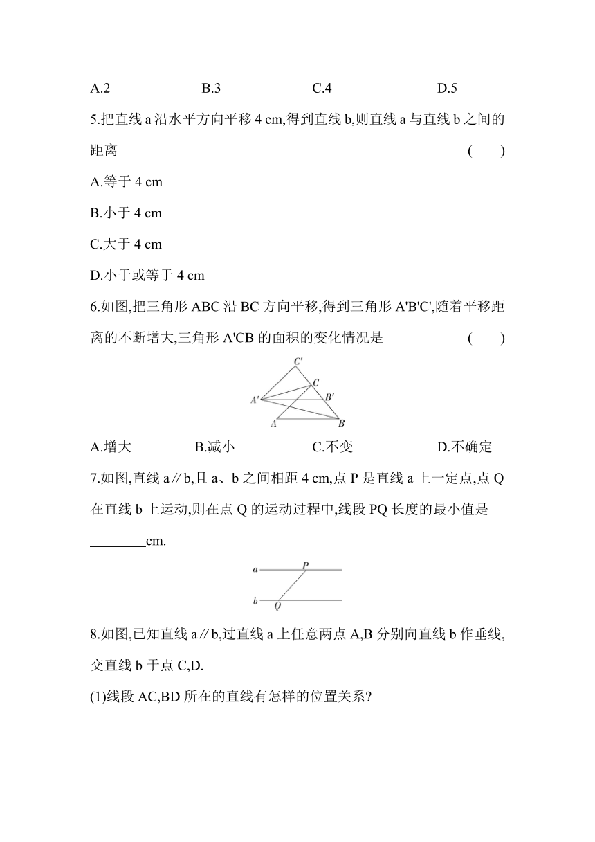 湘教版数学七年级下册：4.6　两条平行线间的距离同步练习（含解析）