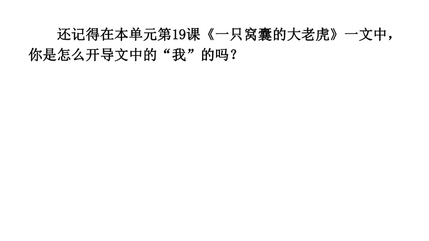 部编版语文四年级上册第六单元口语交际：安慰 课件(共46张PPT)