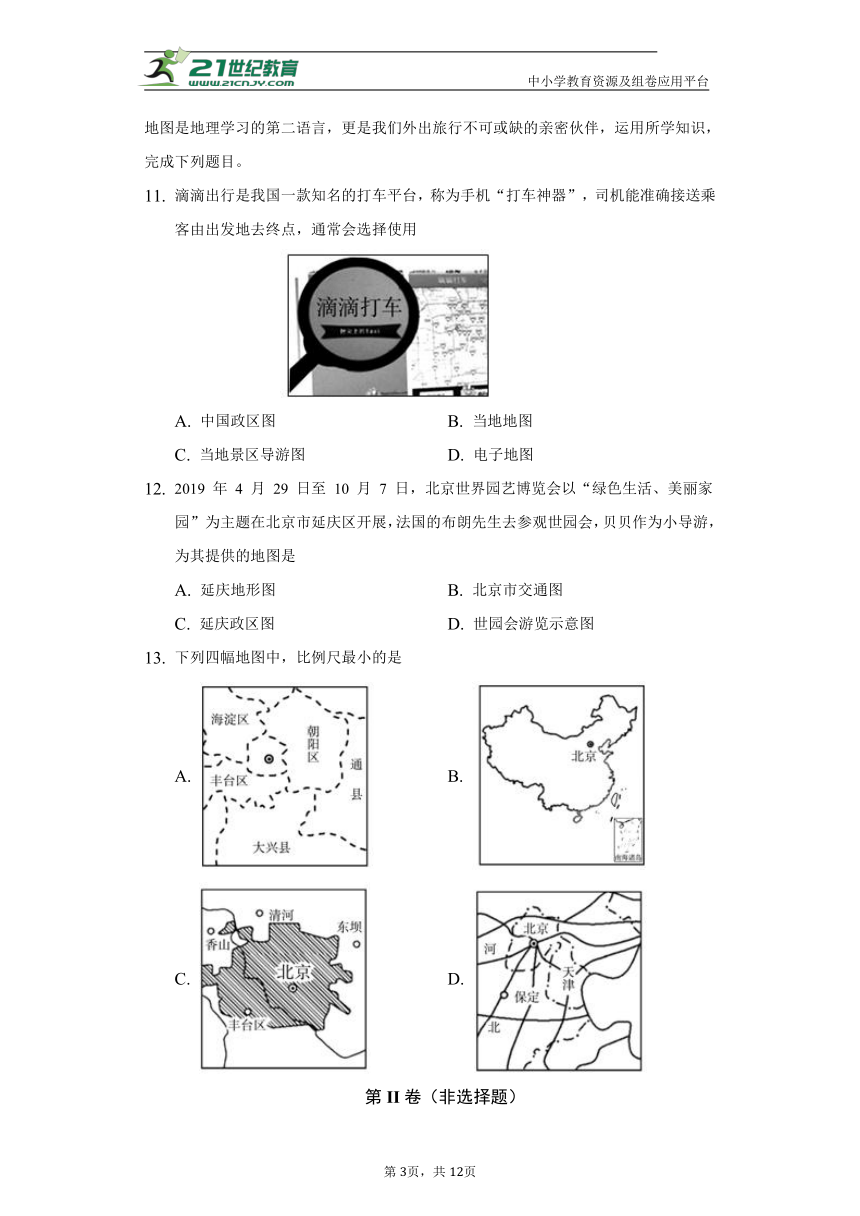 2.1地图的发展 同步练习 粤教版初中地理七年级上册（含答案解析）