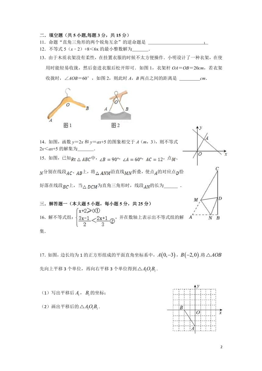 广东省佛山市南海区狮山镇狮城中学2023-2024学年下学期八年级3月数学考试(pdf、无答案)