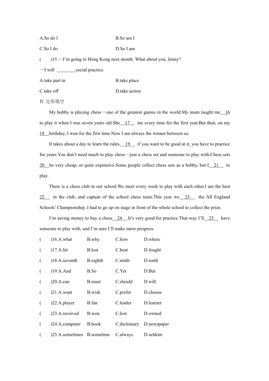 Unit 7  Lesson 42　The New Club 同步课时练习（Word版，含答案）