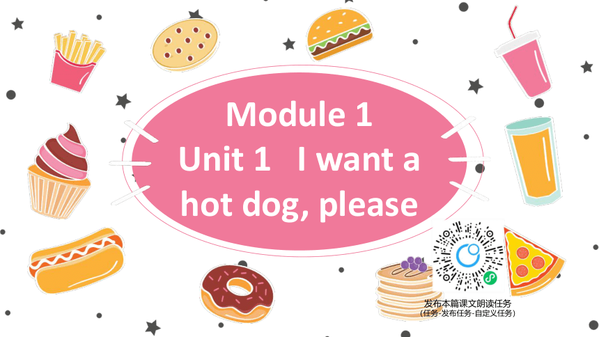 外研版（新）六下-Module 1 Unit 2 What do you want to eat【优质课件】