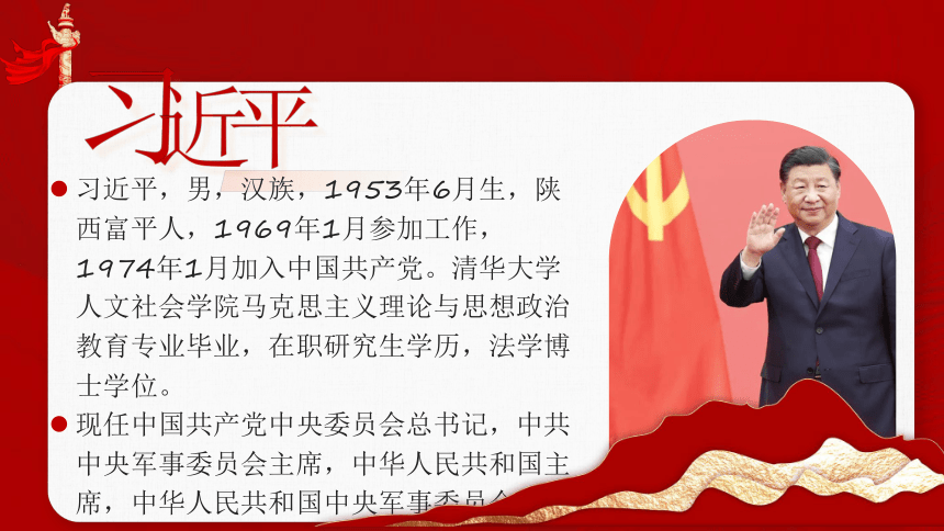 二 《在庆祝中国共产党成立100周年大会上的讲话》课件(共29张PPT)