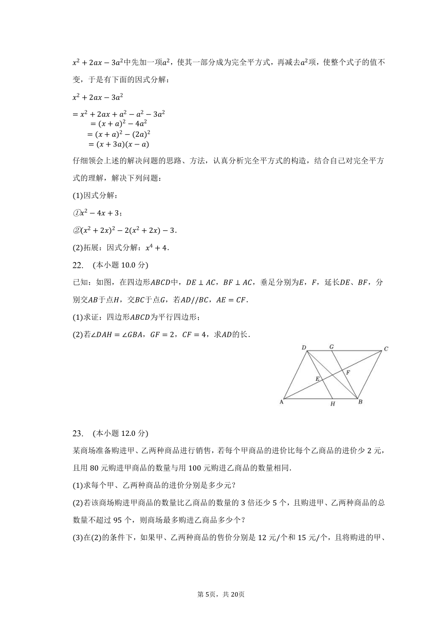 2022-2023学年山东省枣庄市滕州市八年级（下）期末数学试卷（含解析）