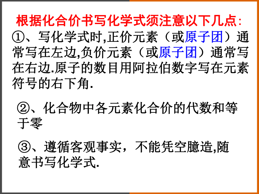 2022-2023学年沪教版（全国）化学九年级上册 3.3物质组成的表示方法 课件(共16张PPT)