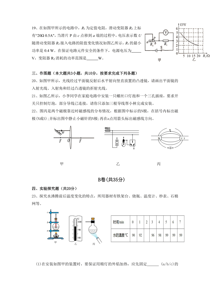 2023年四川省内江市威远中学校九年级第二次模拟考试物理试题（含答案）