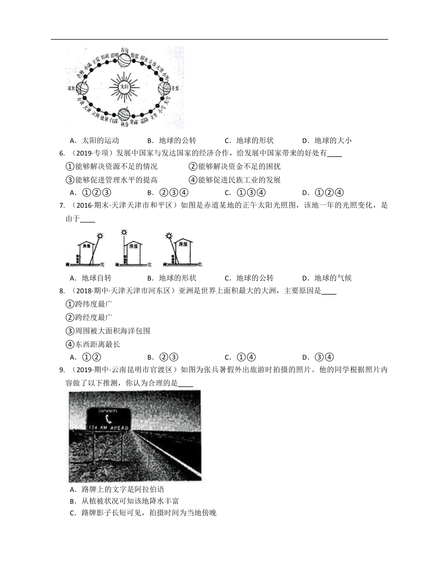 2020-2021学年北京市161中学（中图版）八年级地理上册期末闯关卷（B）(word版含答案解析）