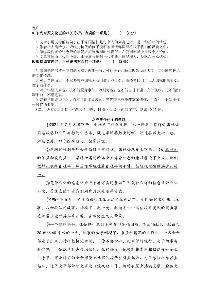 2023年广西柳州市三江侗族自治县民族初级中学中考一模语文试题（含答案）