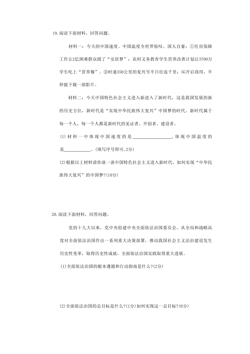 青海省西宁市2022-2023学年九年级上学期期末道德与法治试题（无答案）