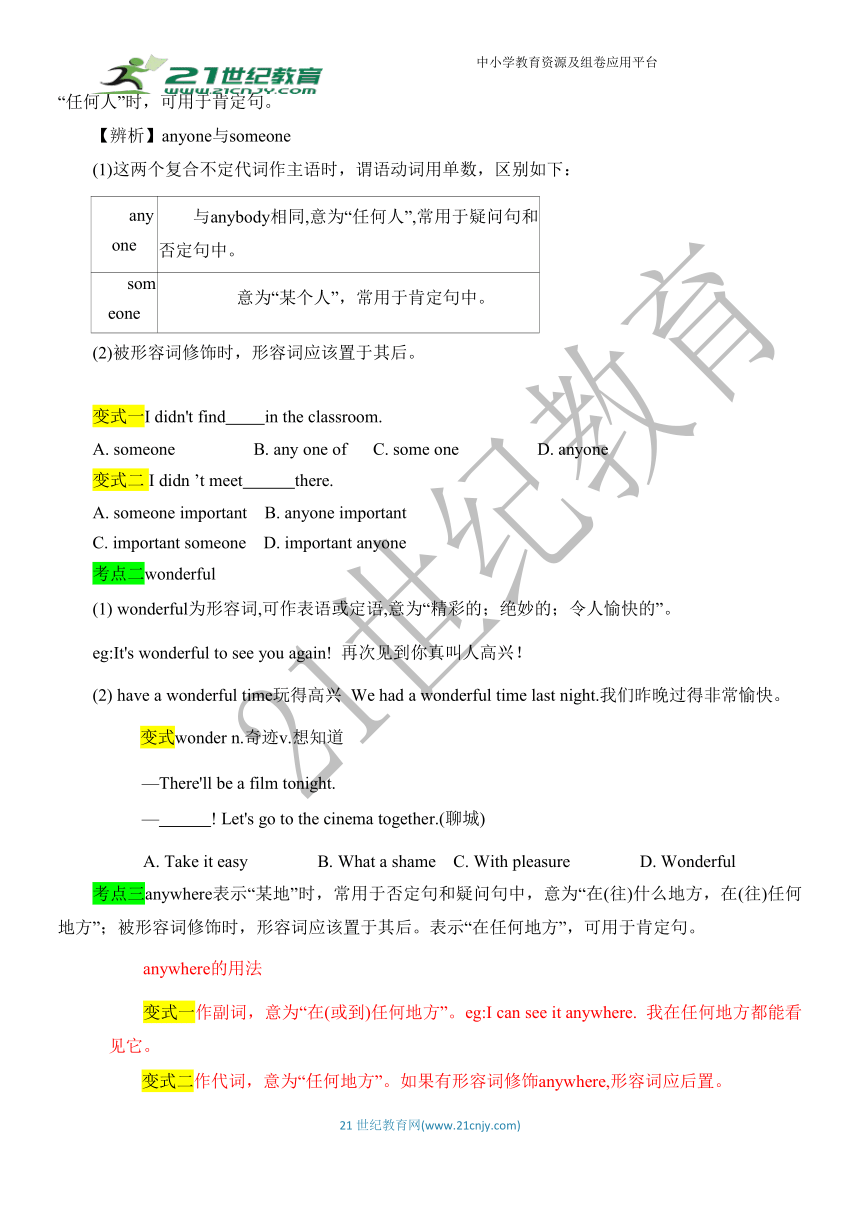 Unit 1 Where did you go on vacation? Section A 1a--2d思维导图+知识点梳理+过关练习