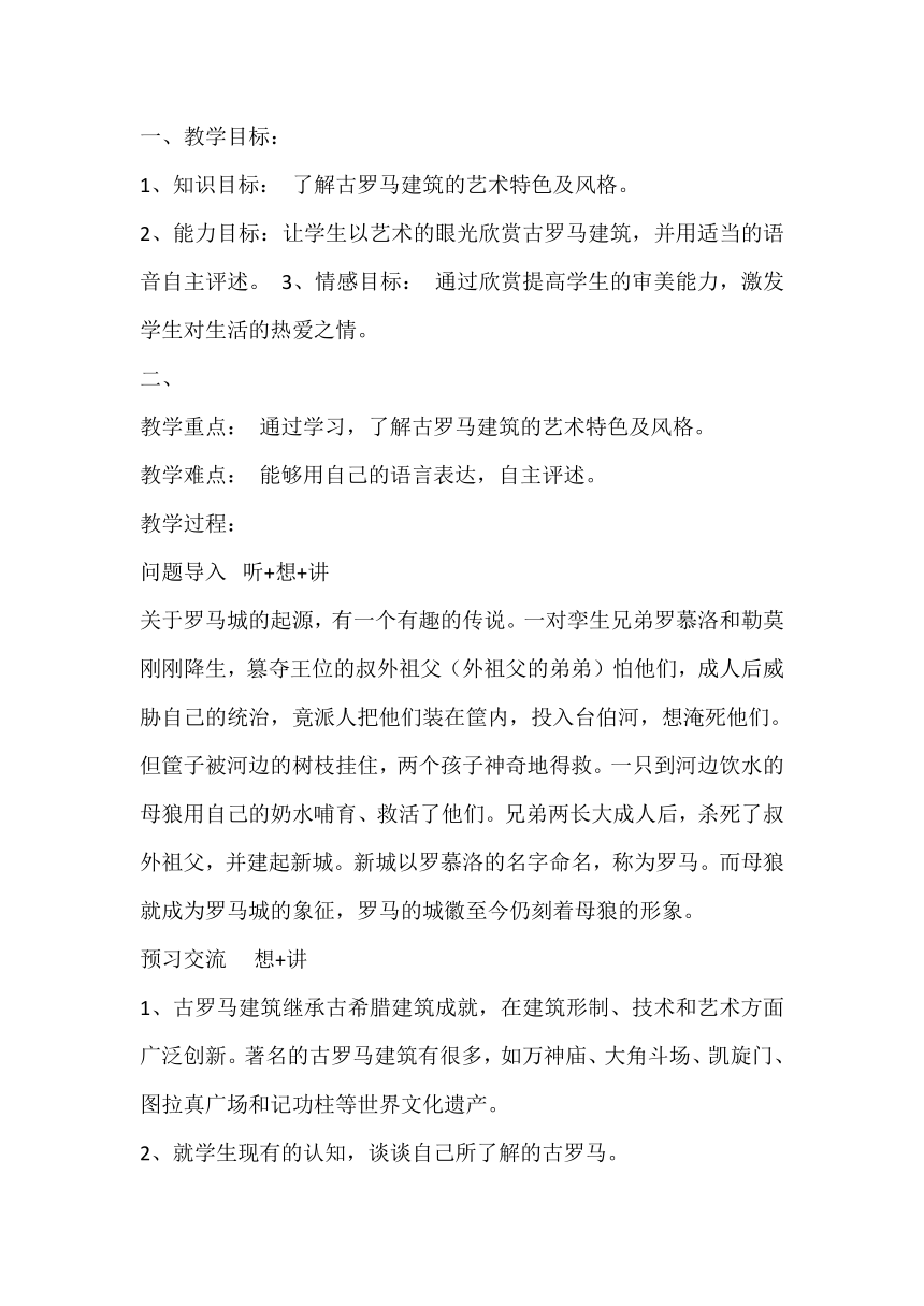 2023年江西赣美版小学美术五年级下册（全册）教案（附教学计划及进度表）（含目录）