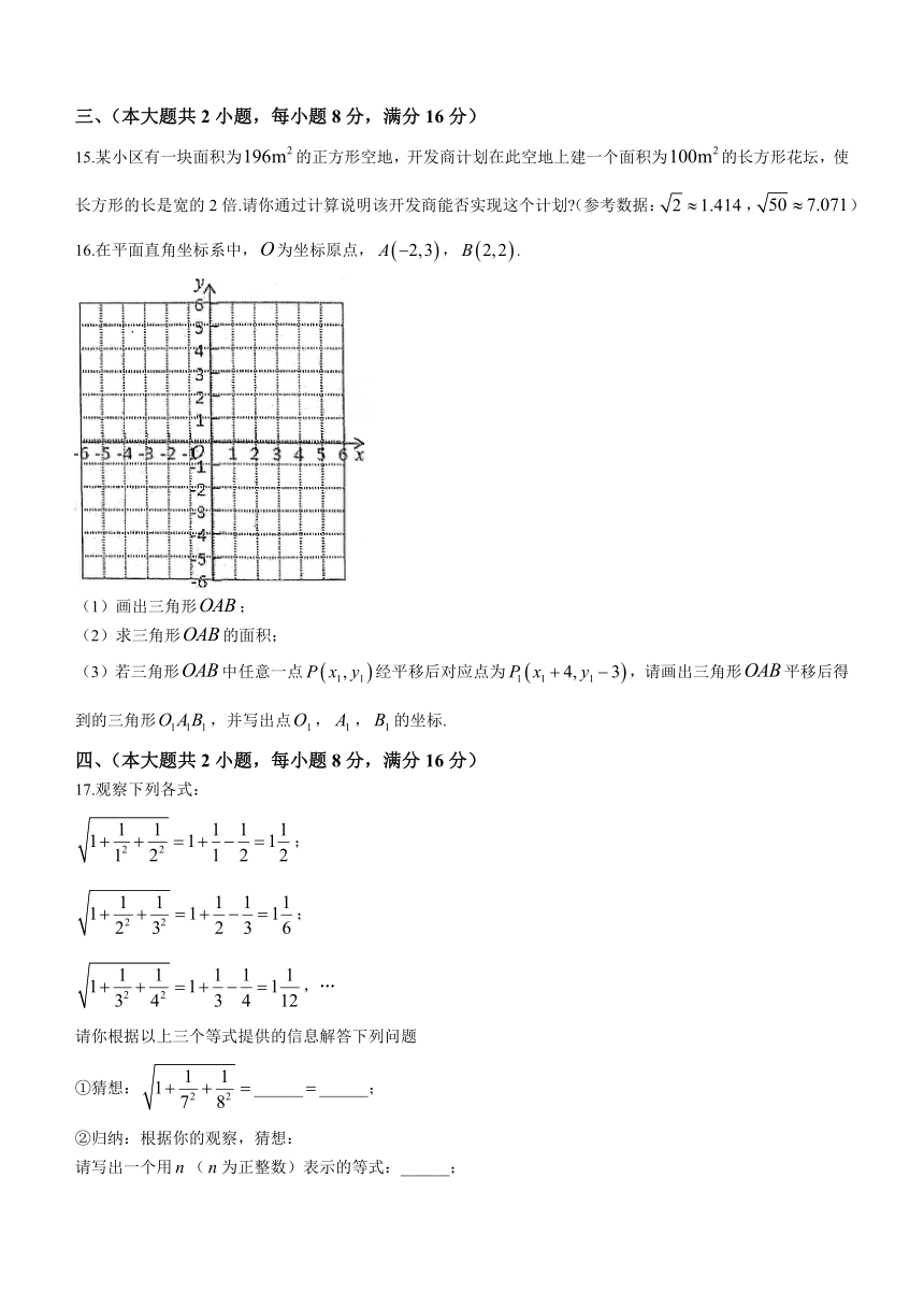 安徽省芜湖市弋江区2022-2023学年七年级下学期期末数学试题（含答案）