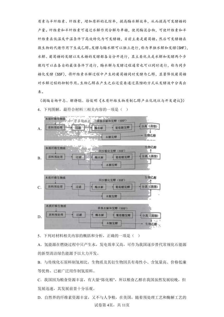 2023届四川省自贡市高三三模语文试题（含解析）