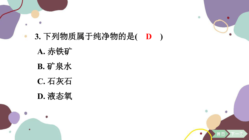 2023年广东省中考化学仿真模拟卷(一)（共56张）