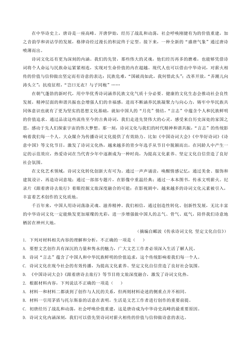 广东省大湾区2023届高三二模语文试题（解析版）