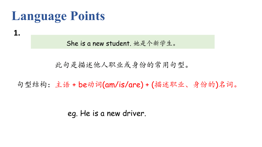 Unit 1 Welcome back to school PartB Let’s talk ＆ Look and say课件（15张PPT)