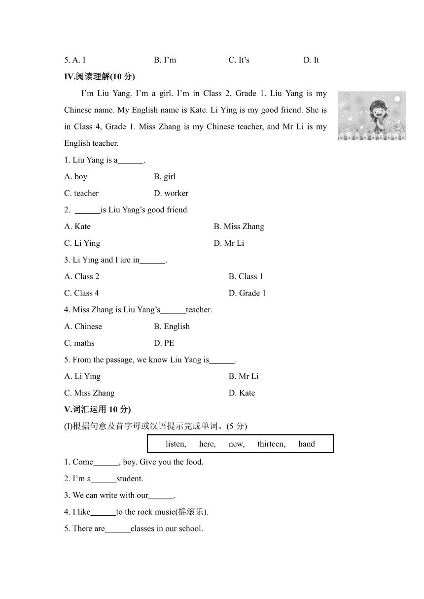 外研版七年级上册 Starter Module 1+2备考期中滚动复习卷（含答案）