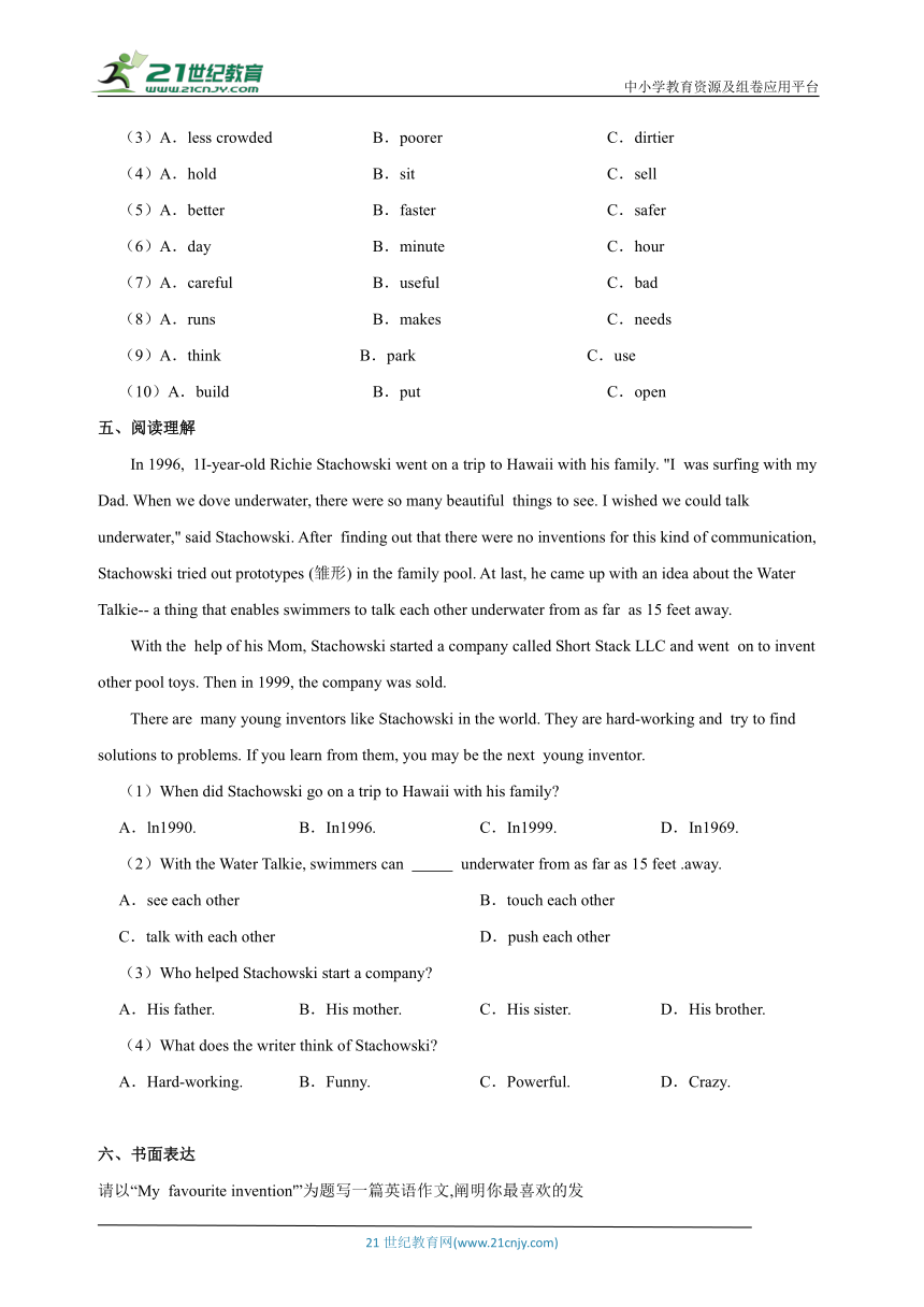 【新课标】Unit 4 Inventions Period 5 More practice&Culture corner&Project 分层作业（含答案解析）