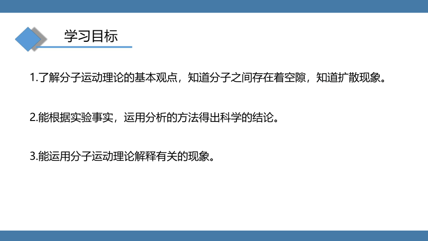 11.2  看不见的运动  课件(共33张PPT)