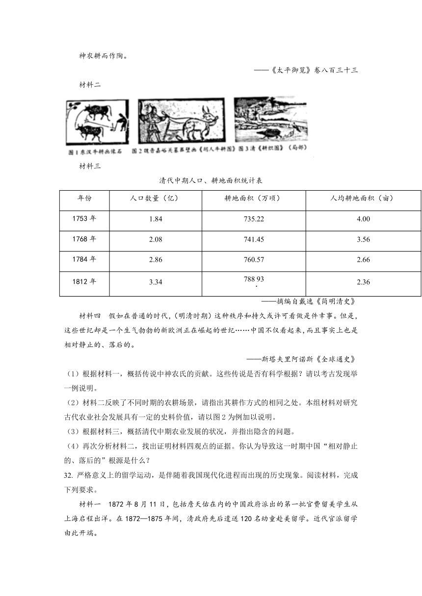 2022年湖南省湘潭市中考历史真题（Word版，含答案）