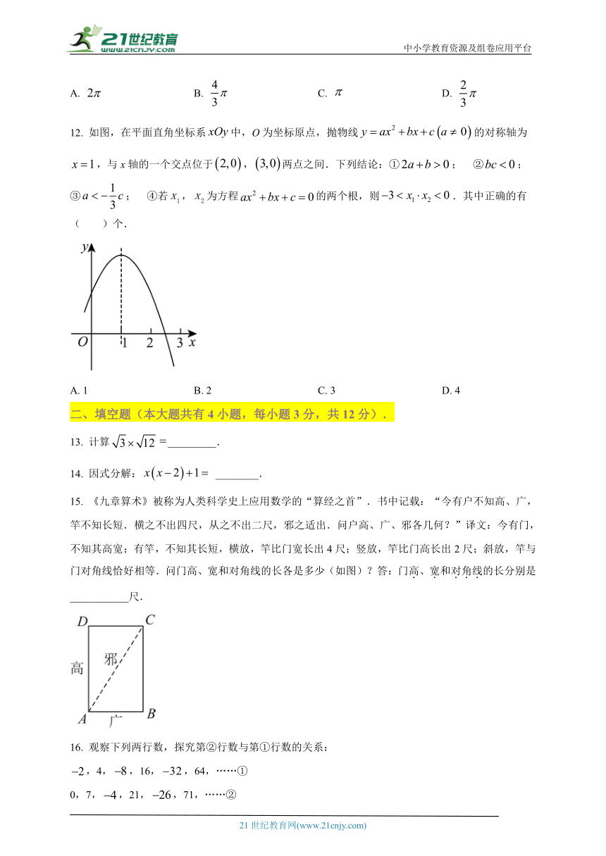 2023年湖北省恩施州数学中考真题名师详解版 试卷